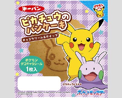 ピカチュウのパンケーキ　チョコクリーム&ホイップ