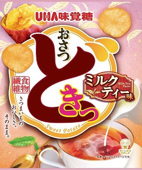 おさつどきっ　（ミルクティー味）