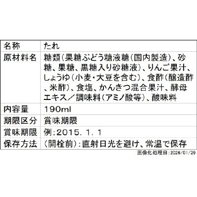 ミツカン　韓国気分　チャムソース