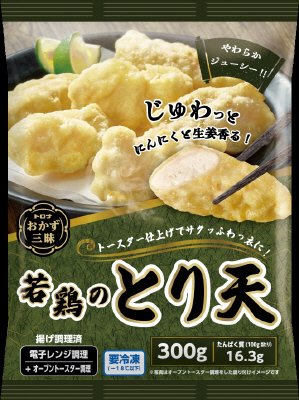 おかず三昧　若鶏のとり天