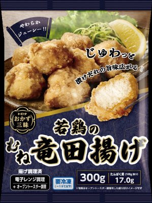 おかず三昧　若鶏のむね竜田揚げ