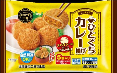 おかず三昧　ひとくちカレー揚げ