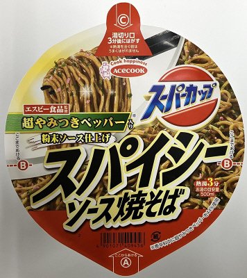 スーパーカップ　スパイシーソース焼そば