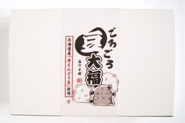 ごろごろ豆大福