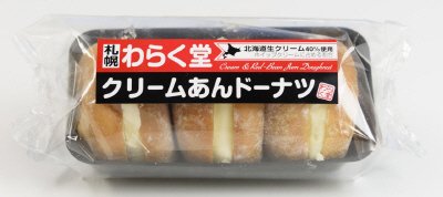 クリームあんドーナツ