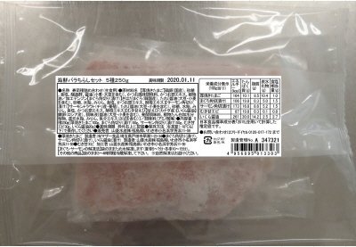 海鮮バラちらしセット