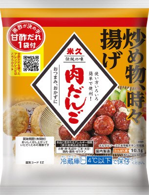 肉だんご平袋たれ付き２５０ｇ