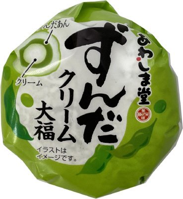 ずんだクリーム大福