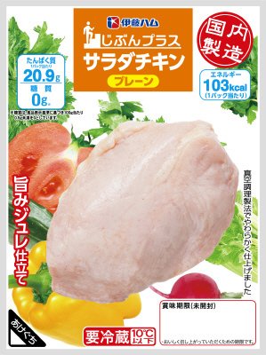 25Reサラダチキンプレーン