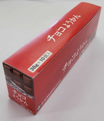 チョコようかん