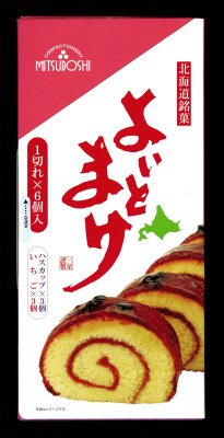 よいとまけ北海道セット