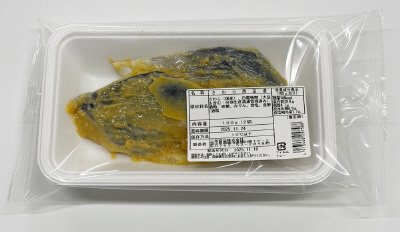 さわら西京漬