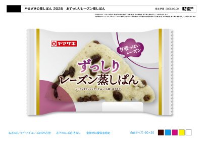 ずっしりレーズン蒸しぱん