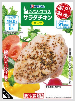 25Reサラダチキンハーブ