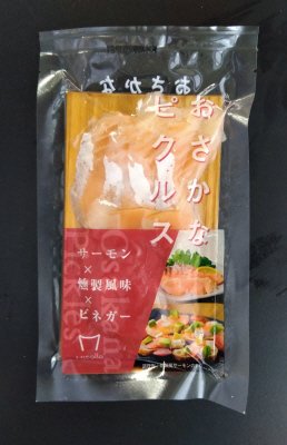 おさかなピクルス　サーモン