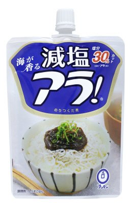 減塩アラ！（スパウト）