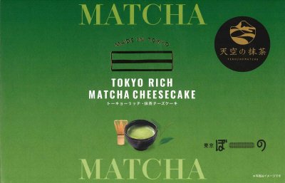 東京ぼーの　TOKYO　RICH　MATCHA　CHEESECAKE　6本入