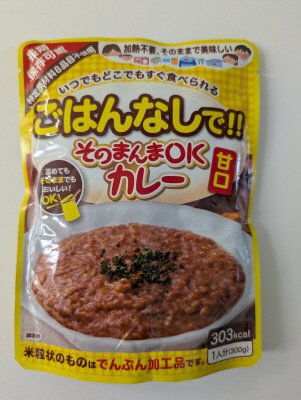 そのまんまOKカレー　甘口