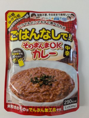 そのまんまOKカレー　中辛