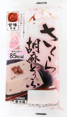 越前庵　さくら胡麻どうふ