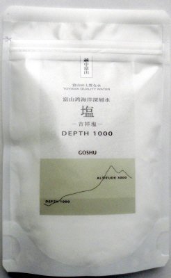吉祥塩