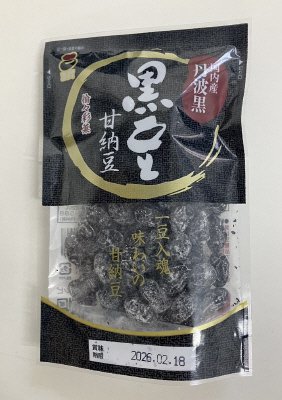 国内産丹波黒 黒豆甘納豆