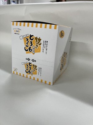 焼きとうもろこし　醤油味