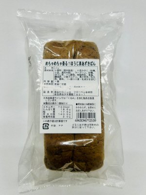 めちゃめちゃ香る！ほうじ茶あずきぱん