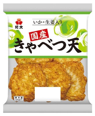 国産きゃべつ天