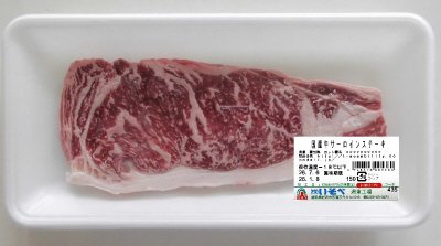 国産牛サーロインステーキ