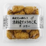 国産実山椒入り京都産たけのこ天