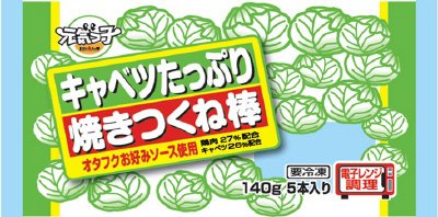 キャベツたっぷり焼きつくね棒