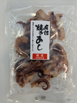 皮つき焼きあし