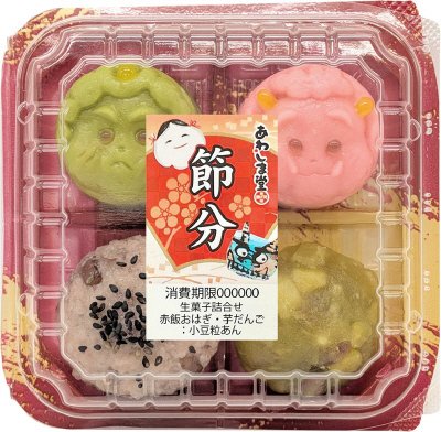 Ｅ節分生菓子詰合せ