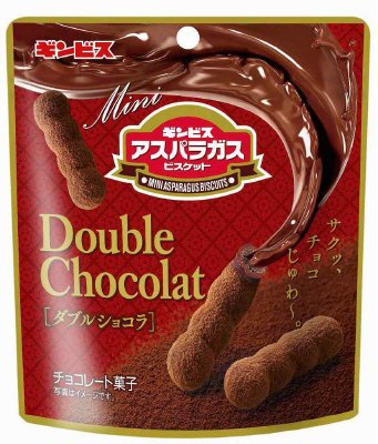 ミニアスパラガスダブルショコラ