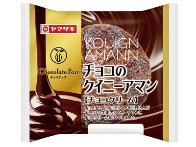 チョコのクイニーアマン（チョコクリーム）
