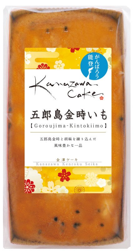 金澤ケーキ　金澤五郎島金時いも
