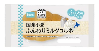 国産小麦　ふんわりミルクコルネ
