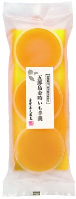３個五郎島金時いも羊羹