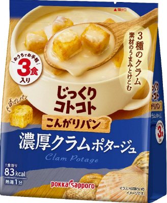 じっくりコトコトこんがりパン濃厚クラムポタージュ３食入袋