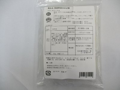 国産野菜のゆば巻き