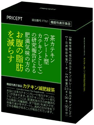 カテキン減肥緑茶