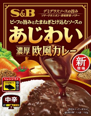 あじわい　濃厚欧風カレー　中辛