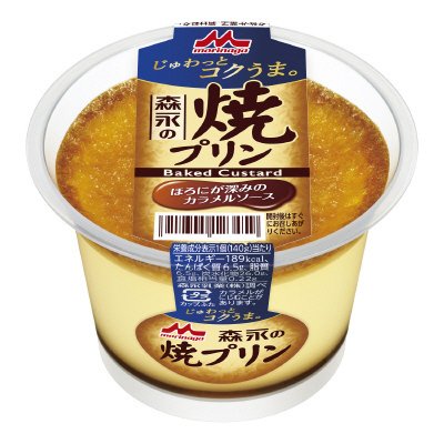 森永の焼プリン