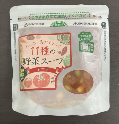 国産野菜使用 １１種の野菜スープ（トマト）