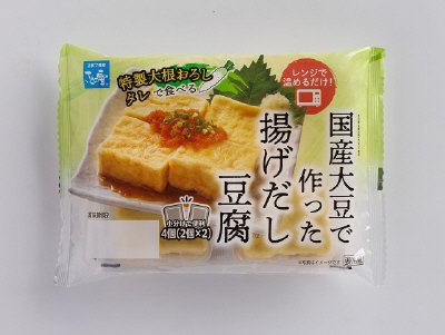 国産大豆で作った揚げだし豆腐（大根おろしタレ）