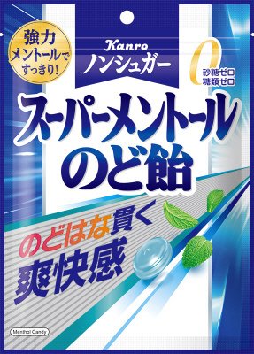 ノンシュガースーパーメントールのど飴