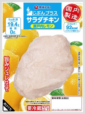25Reサラダチキン瀬戸内レモン