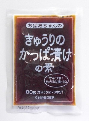 おばあちゃんのきゅうりのかっぱ漬けの素