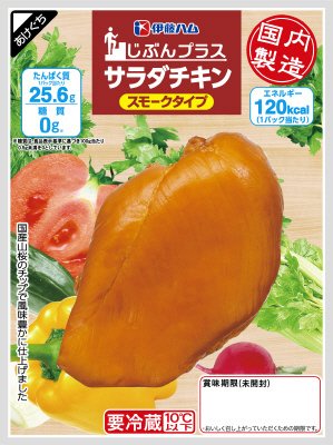 25Reサラダチキンスモーク